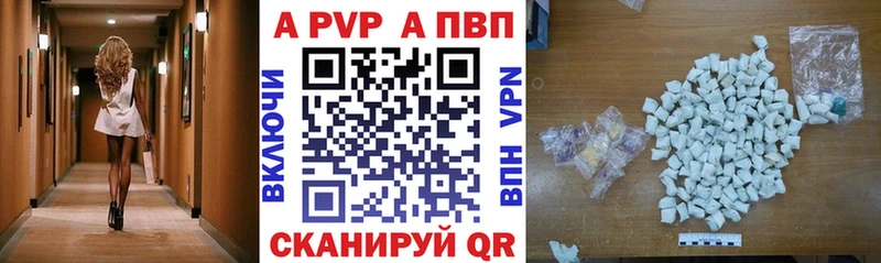 A PVP СК Купить где Белоярский