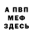 Амфетамин Premium Nickname: Urelik