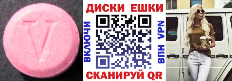 ЭКСТАЗИ VHQ  Купить  Белоярский 