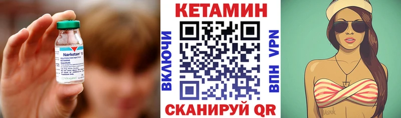 Кетамин VHQ  Купить закладки  Белоярский 