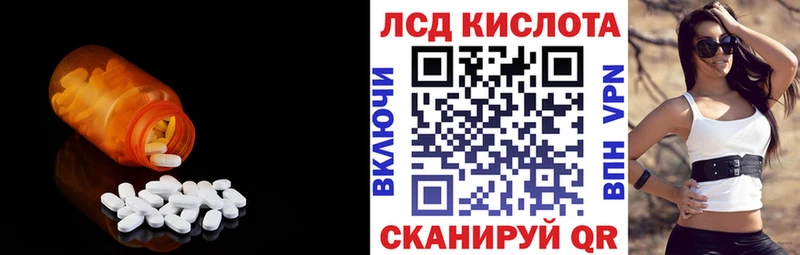 Лсд 25 экстази кислота  Купить  Белоярский 
