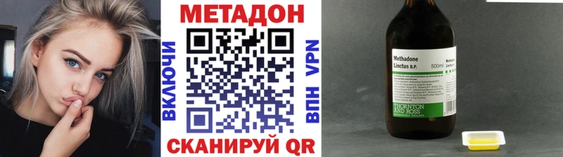 МЕТАДОН VHQ  Купить закладки  Белоярский 